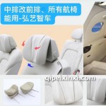别克GL8-中排11头枕