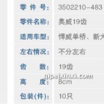 悍威單橋調(diào)整臂
