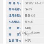 青島435橋調整臂