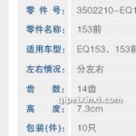 153前调整臂