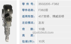 悍威前调整臂 悍威前调整臂