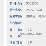 華菱前剎車調(diào)整臂