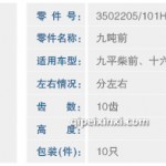 九平柴前調(diào)整臂