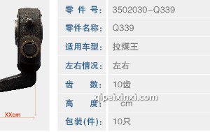 拉煤王调整臂 拉煤王调整臂
