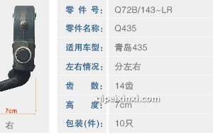 青岛435桥调整臂 青岛435桥调整臂
