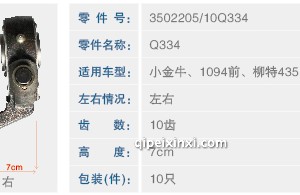 小金牛调整臂 小金牛调整臂