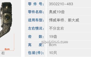 新大威刹车调整臂 新大威刹车调整臂