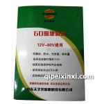 6D照地邊燈