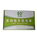 漢諾維多功能車載電源