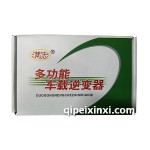 滿忠多功能車載逆變器