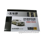 汽車智能防盜器