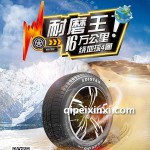 高端汽車輪胎耐磨王