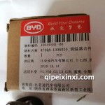 F3比亞迪調(diào)溫器