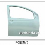 比亞迪F0前車門