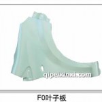 比亞迪F0葉子板