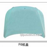 比亞迪F6機蓋