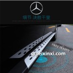 奔馳側踏改裝