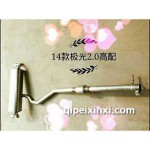 14款極光2.0高配