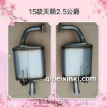 15款天籟2.5公爵
