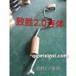 致胜2.0连体