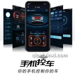 牛人手機控車