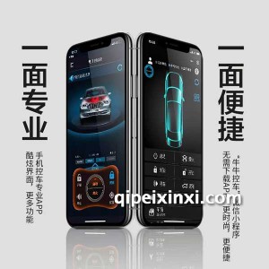 宝马汽车远程遥控