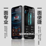 寶馬汽車遠程遙控