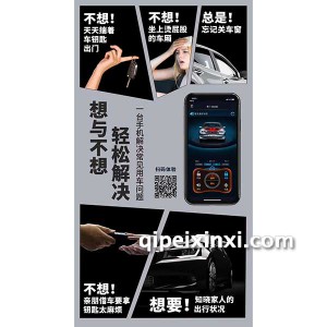 奔驰改装手机控车 奔驰改装手机控车