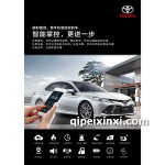 豐田汽車電子改裝