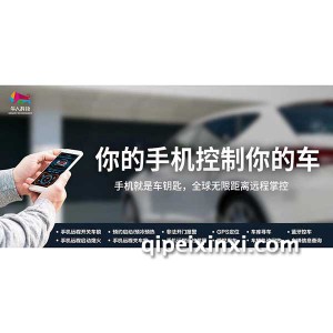 手机控车 手机控车