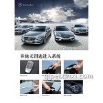 奔馳無鑰匙進入