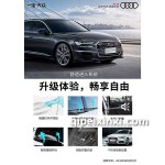 奧迪無鑰匙進入改裝