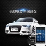 遠(yuǎn)程啟動(dòng)