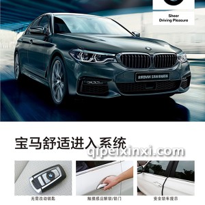 宝马手机控车