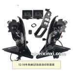 Q5折叠镜