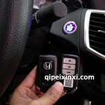 本田智能一鍵啟動(dòng)