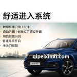 奧迪無(wú)鑰匙進(jìn)入系統(tǒng)