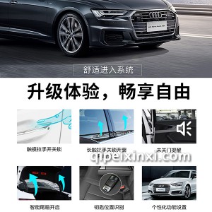 奥迪智能无钥匙进入