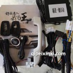 霸道無(wú)鑰匙進(jìn)入