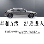 奔馳智能無鑰匙進入