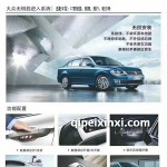 大眾無鑰匙進入