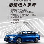 路虎無鑰匙進入