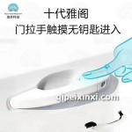 雅閣無鑰匙進(jìn)入