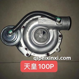 天皇100P增压器 天皇100P增压器