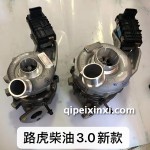 路虎柴油3.0新款增壓器