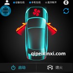 长春路虎汽车远程预热