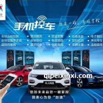 大众智能汽车远程预热