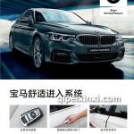 宝马远程启动