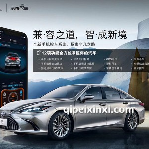 雷克萨斯汽车远程启动 雷克萨斯汽车远程启动