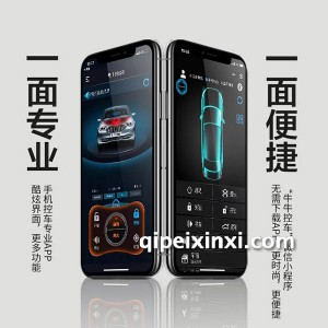 路虎汽车远程启动